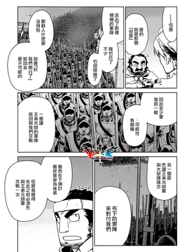 [魔王勇者 我拒绝][第50话][答案只有一个 和平]_P323 蕭探