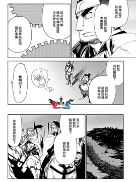 [魔王勇者 我拒绝][第50话][答案只有一个 和平]_P324 蕭探