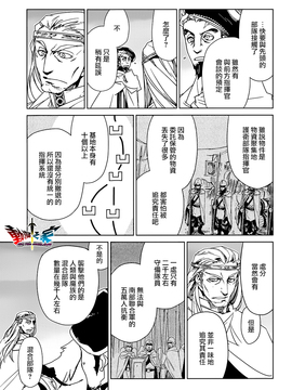 [魔王勇者 我拒绝][第50话][答案只有一个 和平]_P325 蕭探