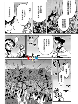 [魔王勇者 我拒绝][第50话][答案只有一个 和平]_P326 蕭探