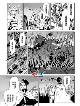 [魔王勇者 我拒绝][第50话][答案只有一个 和平]_P327 蕭探