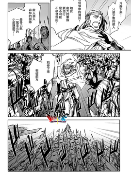 [魔王勇者 我拒绝][第50话][答案只有一个 和平]_P328 蕭探