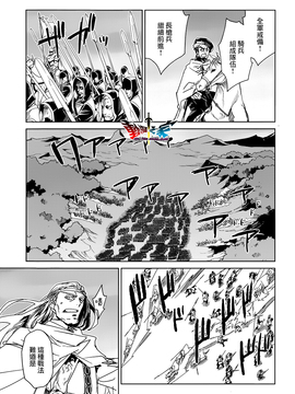 [魔王勇者 我拒绝][第50话][答案只有一个 和平]_P329 蕭探