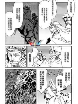 [魔王勇者 我拒绝][第50话][答案只有一个 和平]_P330 蕭探