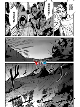 [魔王勇者 我拒绝][第50话][答案只有一个 和平]_P332 蕭探