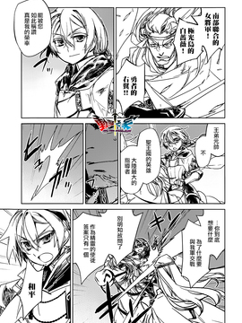 [魔王勇者 我拒绝][第50话][答案只有一个 和平]_P335 蕭探