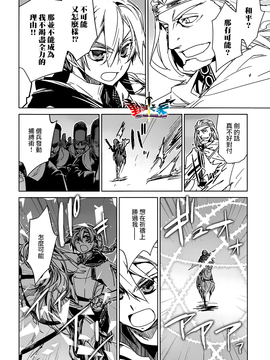 [魔王勇者 我拒绝][第50话][答案只有一个 和平]_P336 蕭探