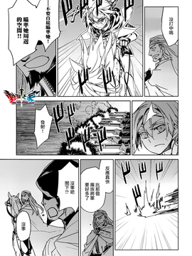 [魔王勇者 我拒绝][第50话][答案只有一个 和平]_P337 蕭探