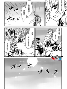 [魔王勇者 我拒绝][第50话][答案只有一个 和平]_P338 蕭探