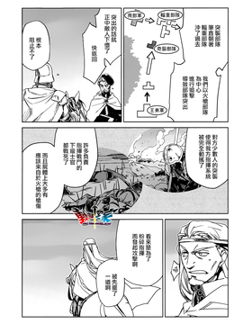 [魔王勇者 我拒绝][第50话][答案只有一个 和平]_P339 蕭探