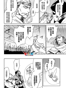 [魔王勇者 我拒绝][第50话][答案只有一个 和平]_P340 蕭探