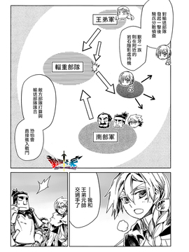 [魔王勇者 我拒绝][第50话][答案只有一个 和平]_P344 蕭探