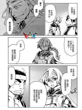 [魔王勇者 我拒绝][第50话][答案只有一个 和平]_P345 蕭探