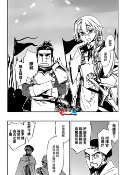 [魔王勇者 我拒绝][第50话][答案只有一个 和平]_P346 蕭探