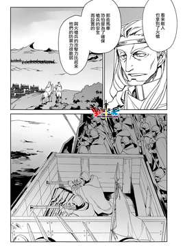 [魔王勇者 我拒绝][第50话][答案只有一个 和平]_P348 蕭探