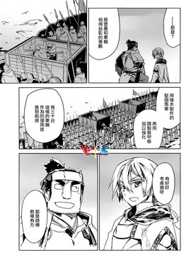 [魔王勇者 我拒绝][第50话][答案只有一个 和平]_P349 蕭探