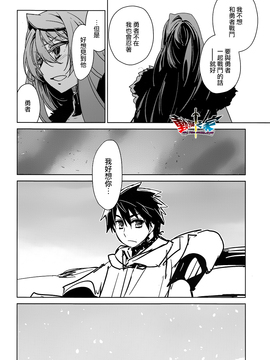 [魔王勇者 我拒绝][第50话][答案只有一个 和平]_P352 蕭探