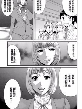 [砂川多良] 学級肉便器 水嶋佐和子 (コミックジェシカ Vol.1 2015年11月号)_003