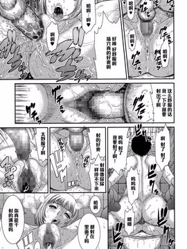 [砂川多良] 学級肉便器 水嶋佐和子 (コミックジェシカ Vol.1 2015年11月号)_011