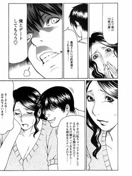 [タカスギコウ] お気に召すママ_okini_025
