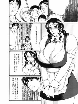 [タカスギコウ] お気に召すママ_okini_026