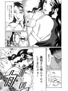 [タカスギコウ] お気に召すママ_okini_029