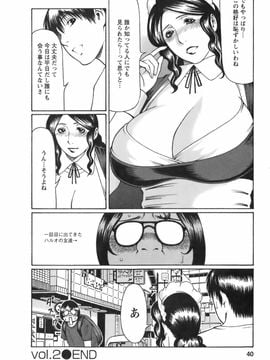 [タカスギコウ] お気に召すママ_okini_040