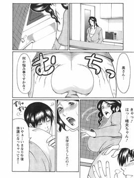 [タカスギコウ] お気に召すママ_okini_044