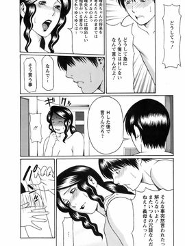 [タカスギコウ] お気に召すママ_okini_050