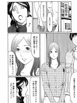 [タカスギコウ] お気に召すママ_okini_052