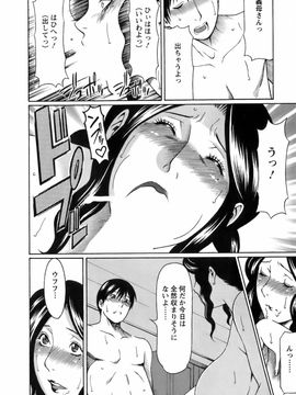 [タカスギコウ] お気に召すママ_okini_068
