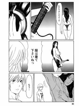[タカスギコウ] お気に召すママ_okini_080