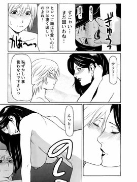 [タカスギコウ] お気に召すママ_okini_087