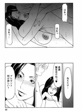 [タカスギコウ] お気に召すママ_okini_093