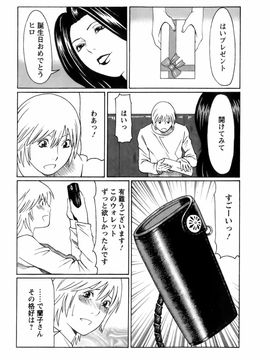 [タカスギコウ] お気に召すママ_okini_095
