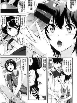 [たかのゆき] みんな発情期!_039