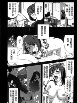 [たかのゆき] みんな発情期!_113