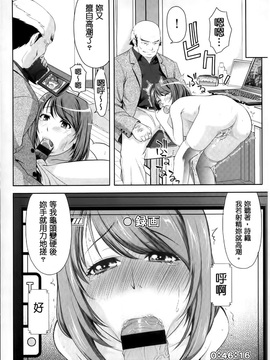 [たかのゆき] みんな発情期!_114
