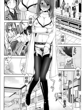 [たかのゆき] みんな発情期!_126