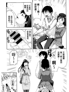 [たかのゆき] みんな発情期!_147