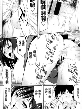 [たかのゆき] みんな発情期!_162