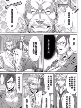 [砂川多良] 鬼畜家庭訪悶【黑条汉化】_003