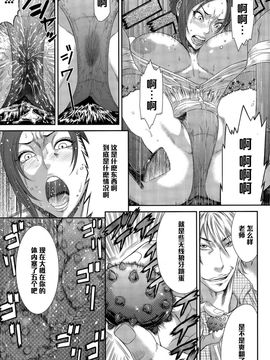 [砂川多良] 鬼畜家庭訪悶【黑条汉化】_009