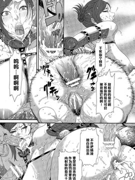 [砂川多良] 鬼畜家庭訪悶【黑条汉化】_016