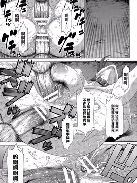 [砂川多良] 鬼畜家庭訪悶【黑条汉化】_017