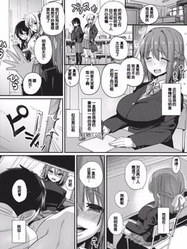 [NULLまゆ (ちもさく)] せばらみっ!!_002