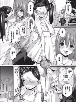 [NULLまゆ (ちもさく)] せばらみっ!!_021