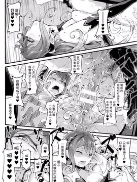 [rca] 淫魔少年_020