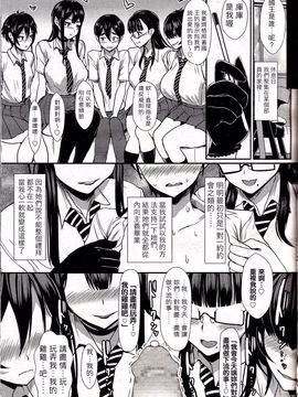 [宮元一佐] 日陰の園へようこそ (ガルズフォム Vol.12)_015
