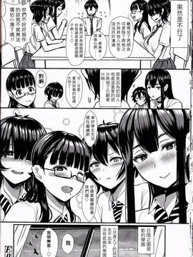 [宮元一佐] 日陰の園へようこそ (ガルズフォム Vol.12)_022